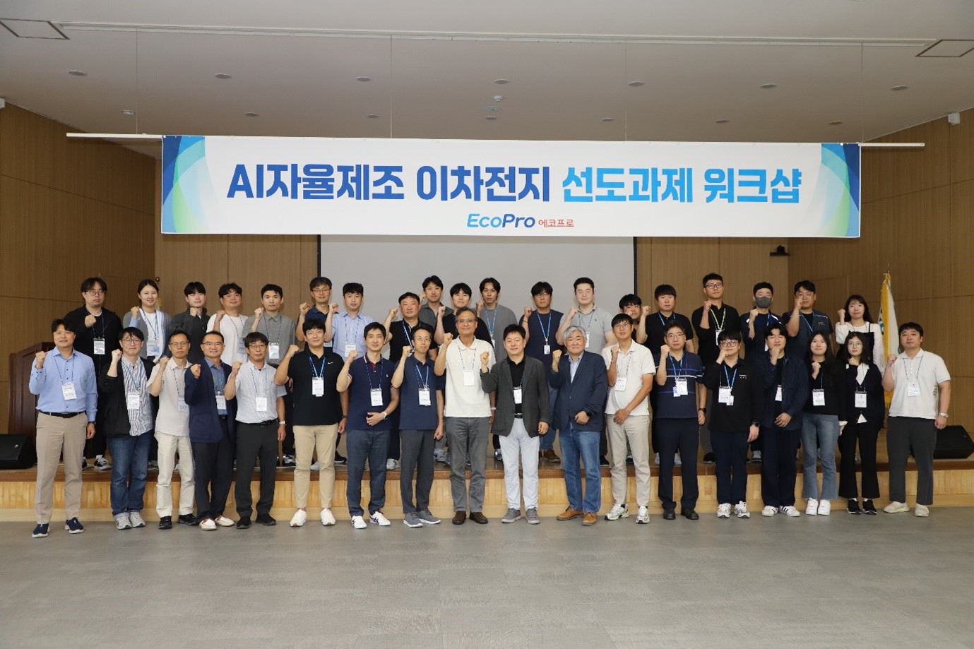 [뉴스]에코프로 AI 자율제조 가속화
