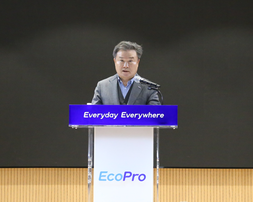 [뉴스]에코프로 2026년 4대 경영방침 발표